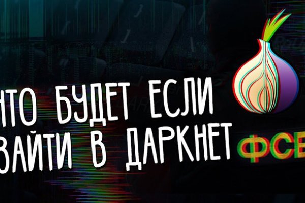 Kraken зарегистрироваться