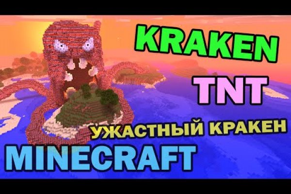 Kraken ссылка для тору